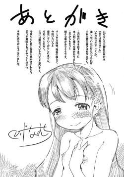 Page 196 of Asobare Style