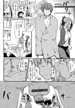 Page 27 of Asobare Style