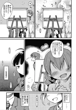 Page 29 of Asobare Style