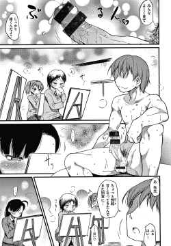 Page 32 of Asobare Style