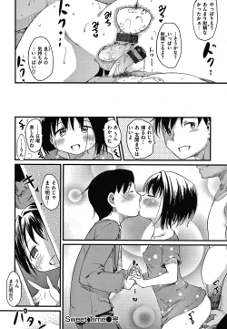 Page 65 of Asobare Style