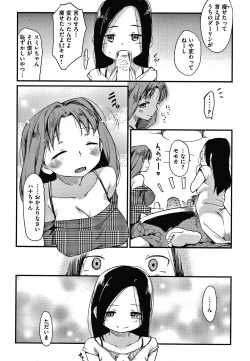 Page 69 of Asobare Style