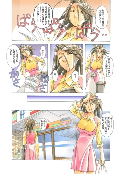 Page 141 of AKANE Color Version