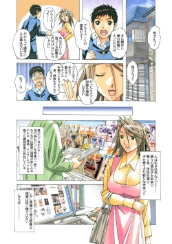 Page 160 of AKANE Color Version