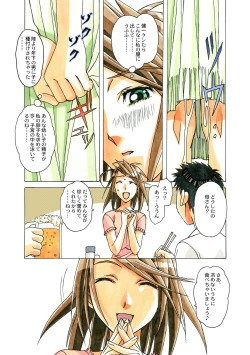 Page 24 of AKANE Color Version