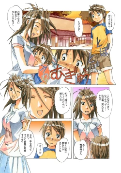 Page 57 of AKANE Color Version