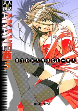 Page 94 of AKANE Color Version