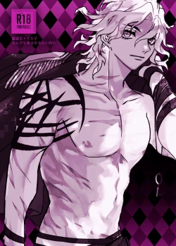 Page 1 of Fate Log 58_Ed Guda ♀[fate/Grand Order)