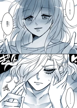 Page 4 of Fate Log 58_Ed Guda ♀[fate/Grand Order)