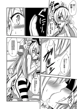 Page 11 of Kuubo Wochan no Amatsukaze Yuri Dorei Choukyou