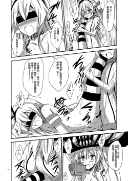 Page 19 of Kuubo Wochan no Amatsukaze Yuri Dorei Choukyou
