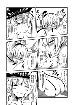 Page 4 of Kuubo Wochan no Amatsukaze Yuri Dorei Choukyou