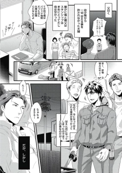 Page 146 of Gachiiki Chouhatsu Night