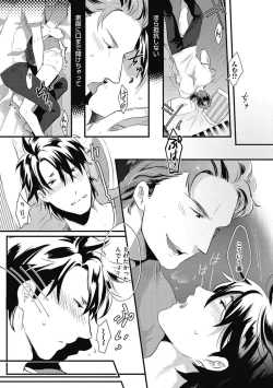 Page 151 of Gachiiki Chouhatsu Night