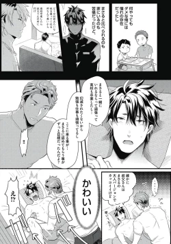 Page 155 of Gachiiki Chouhatsu Night