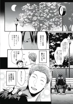 Page 162 of Gachiiki Chouhatsu Night