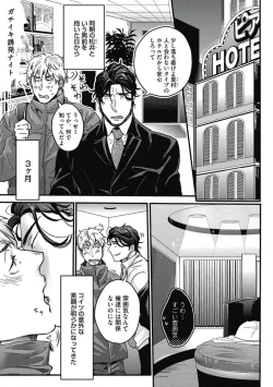 Page 33 of Gachiiki Chouhatsu Night