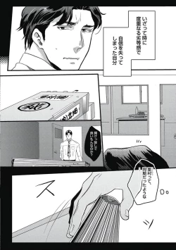 Page 42 of Gachiiki Chouhatsu Night