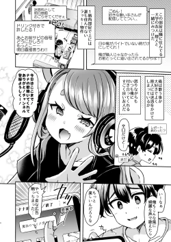 Page 4 of Utai Tekute