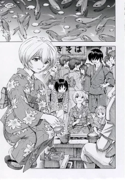 Page 4 of Ayanami Tsuya