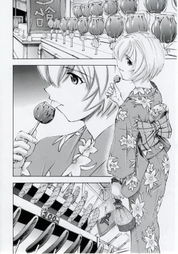 Page 5 of Ayanami Tsuya