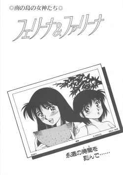 Page 106 of Shoujo Ijou Komusume Miman