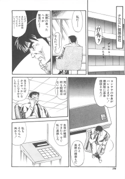 Page 107 of Shoujo Ijou Komusume Miman