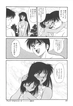 Page 125 of Shoujo Ijou Komusume Miman