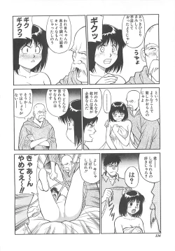 Page 135 of Shoujo Ijou Komusume Miman