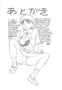 Page 148 of Shoujo Ijou Komusume Miman