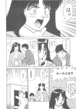 Page 41 of Shoujo Ijou Komusume Miman