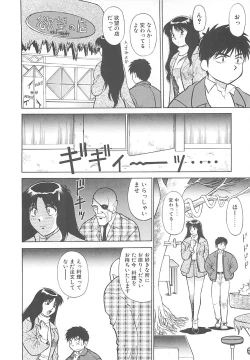Page 47 of Shoujo Ijou Komusume Miman