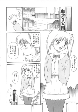 Page 55 of Shoujo Ijou Komusume Miman