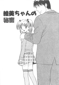 Page 70 of Shoujo Ijou Komusume Miman