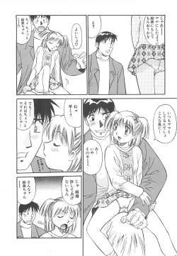 Page 75 of Shoujo Ijou Komusume Miman