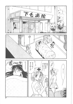 Page 88 of Shoujo Ijou Komusume Miman