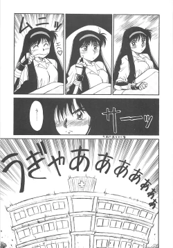 Page 90 of Shoujo Ijou Komusume Miman