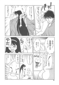 Page 99 of Shoujo Ijou Komusume Miman