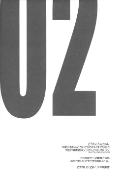 Page 3 of Rengoku Musou | Purgatory Dream