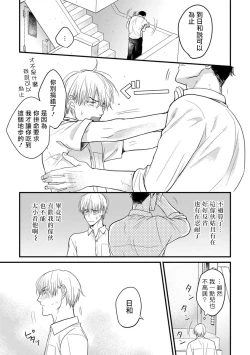 Page 112 of Tabetemo Oishiku Arimasen 完结