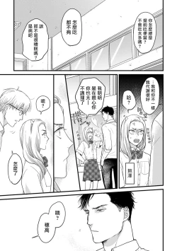 Page 114 of Tabetemo Oishiku Arimasen 完结