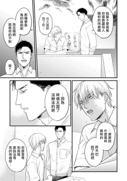 Page 120 of Tabetemo Oishiku Arimasen 完结