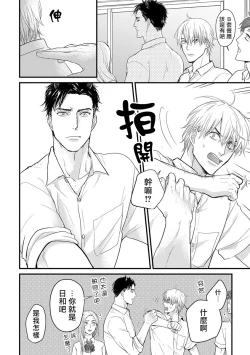 Page 12 of Tabetemo Oishiku Arimasen 完结