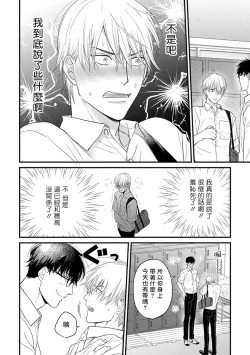 Page 146 of Tabetemo Oishiku Arimasen 完结