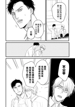 Page 177 of Tabetemo Oishiku Arimasen 完结