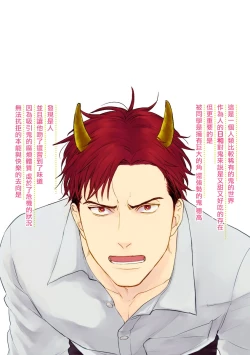 Page 186 of Tabetemo Oishiku Arimasen 完结