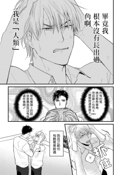 Page 19 of Tabetemo Oishiku Arimasen 完结