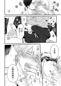 Page 28 of Tabetemo Oishiku Arimasen 完结