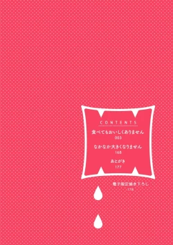 Page 4 of Tabetemo Oishiku Arimasen 完结