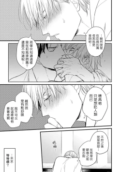 Page 52 of Tabetemo Oishiku Arimasen 完结